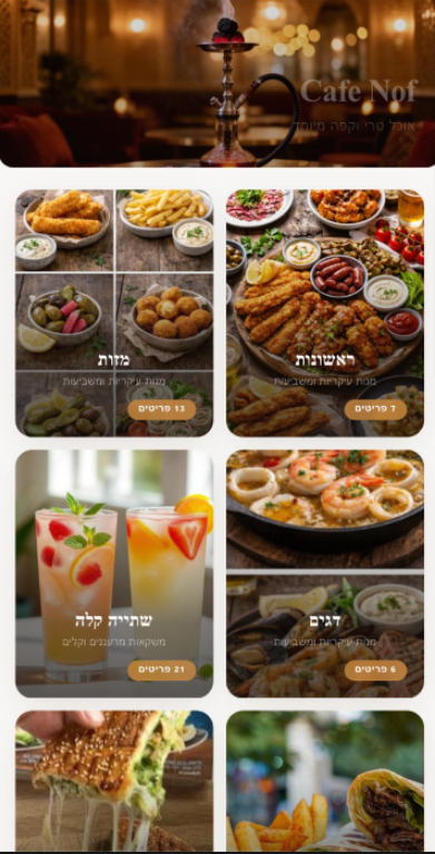 תפריט דיגיטלי